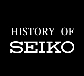 HISTORY OF セイコー